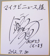 プレメモ イカ娘 (金元寿子さん) 直筆サインカード プレメモ イカ娘