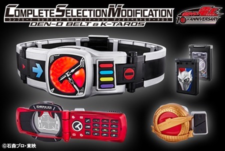 仮面ライダー電王』大人の変身ベルト「CSMデンオウベルト」はライダー