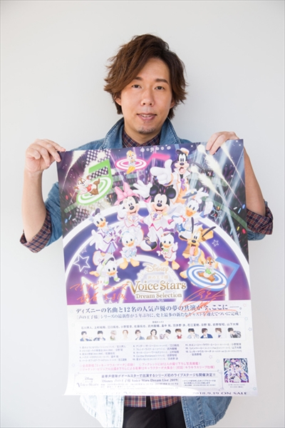 Disney声の王子様Live2019』声優直筆サイン入りB1ポスター Disney声の