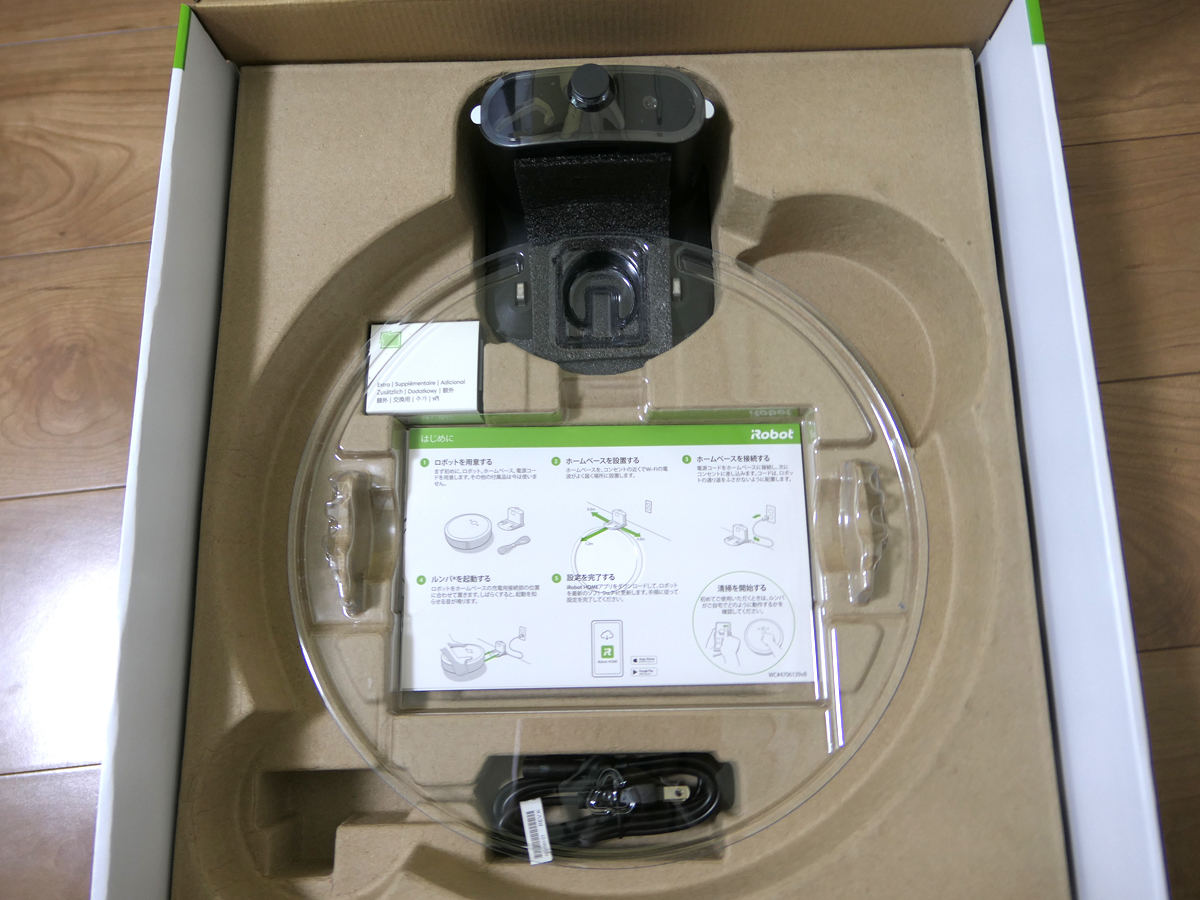 新ルンバ「i2」レビュー - 実家の親に贈りたい！ シンプル＆堅実な