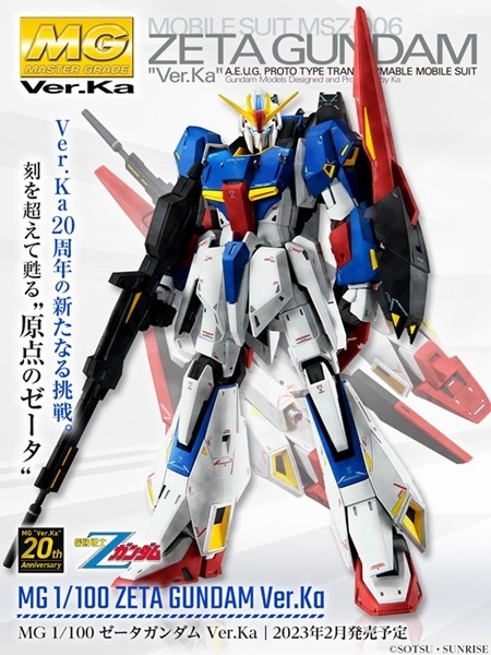 MG Ver.ka 宇宙世紀 ガンプラまとめ売り Zガンダム』が「Ver.Ka」20