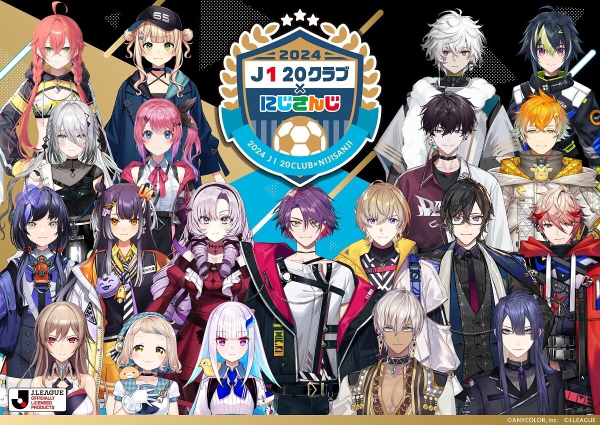 にじさんじ、ライバー20名が「J1全20クラブ」とコラボ - 限定描き