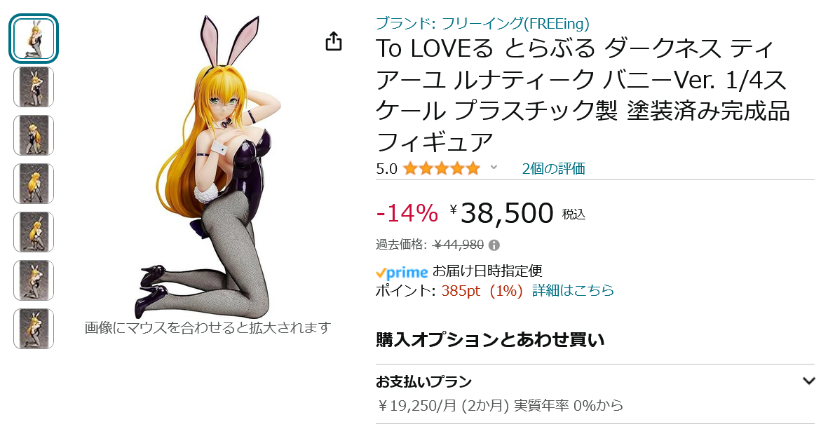クリアランス To LOVEる とらぶる ダークネス 籾岡里紗 バニーVer. 1/4