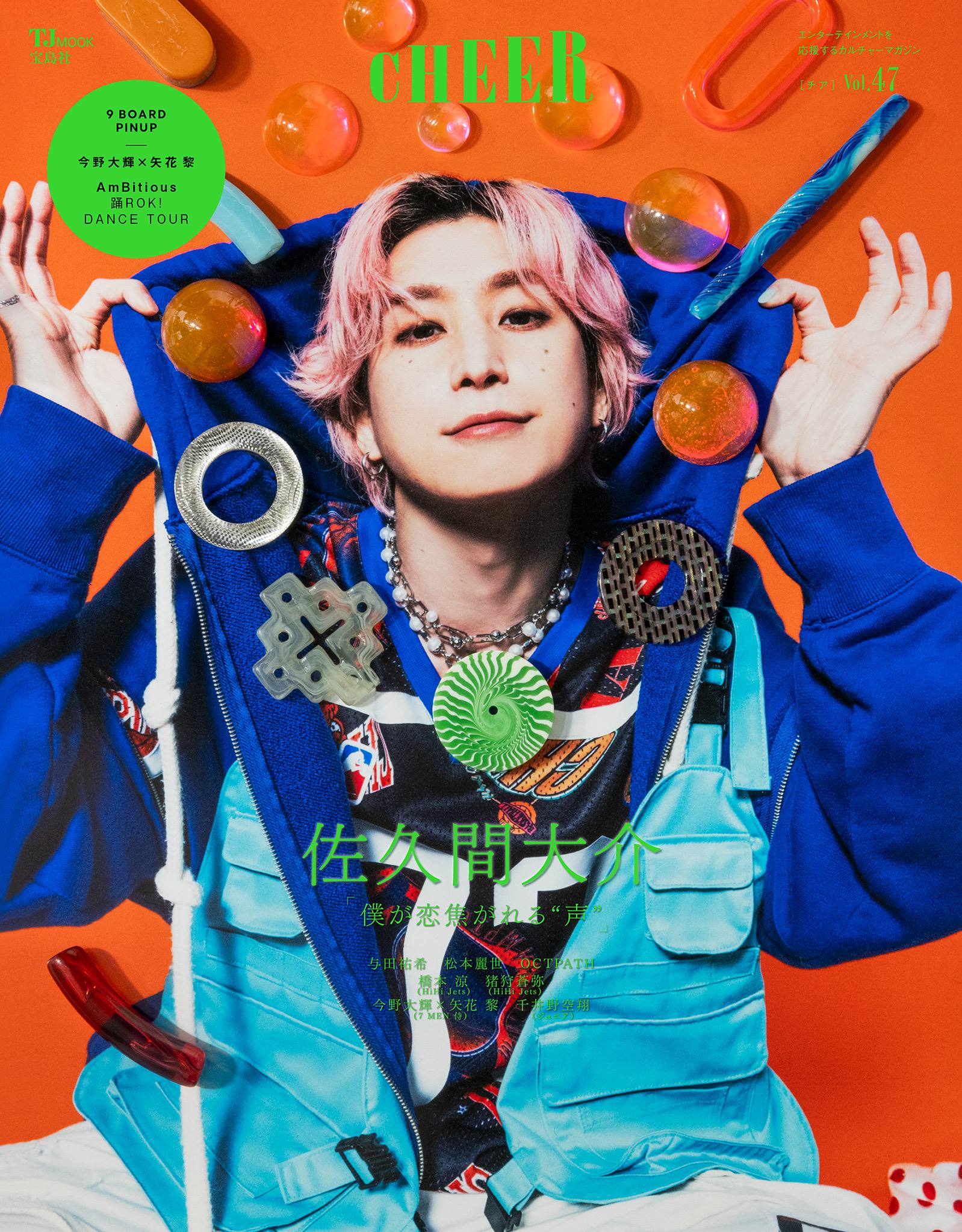 Snow Man 佐久間大介、自身たっての希望で“猫耳ヘア”で猫ポーズ | マイ