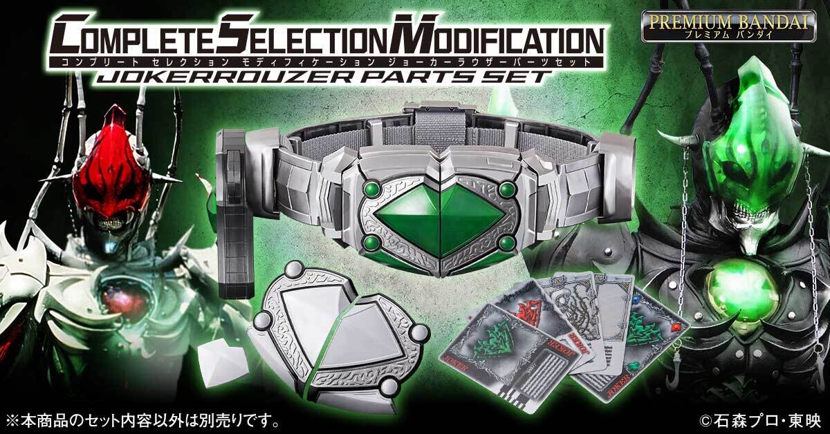 ラウズカード カリスラウザー 仮面ライダー剣 トレカ ハート7 JOKER 黒