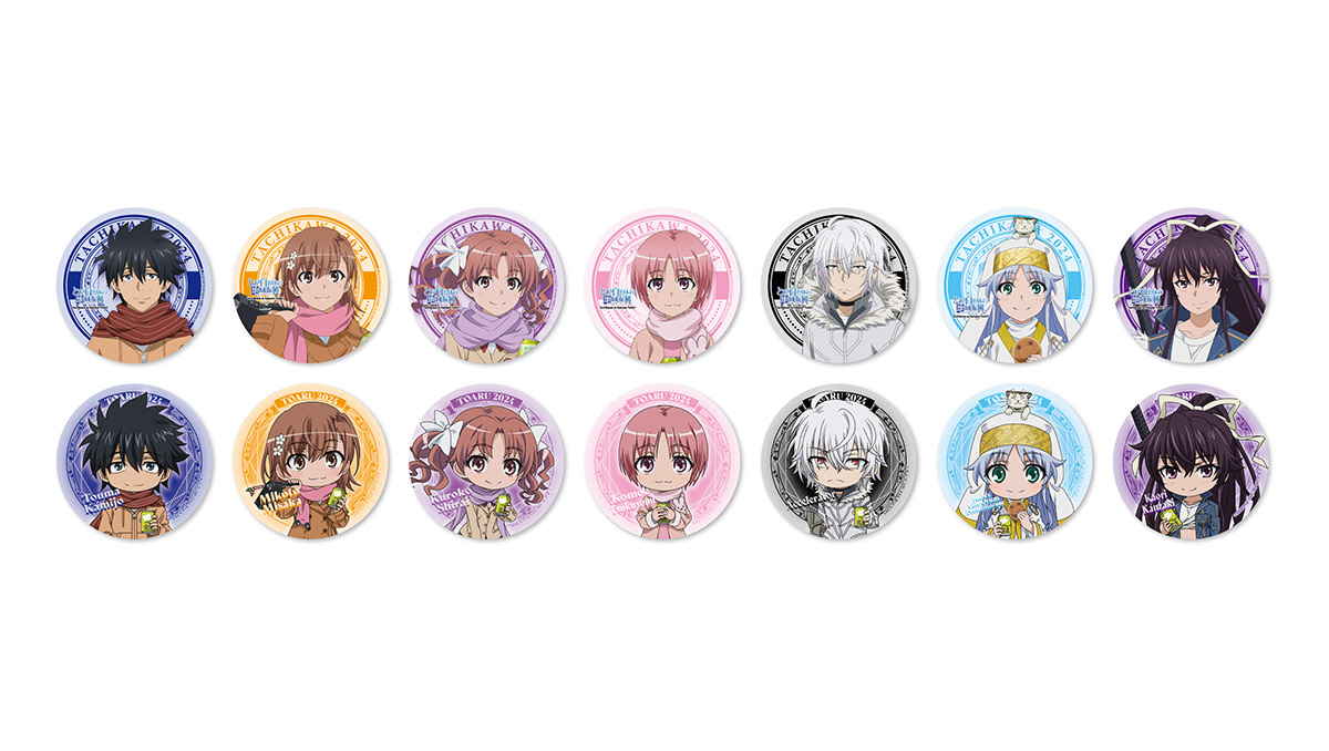 とある自治体の地域振興 2018 御坂美琴 缶バッジ インデックス とある