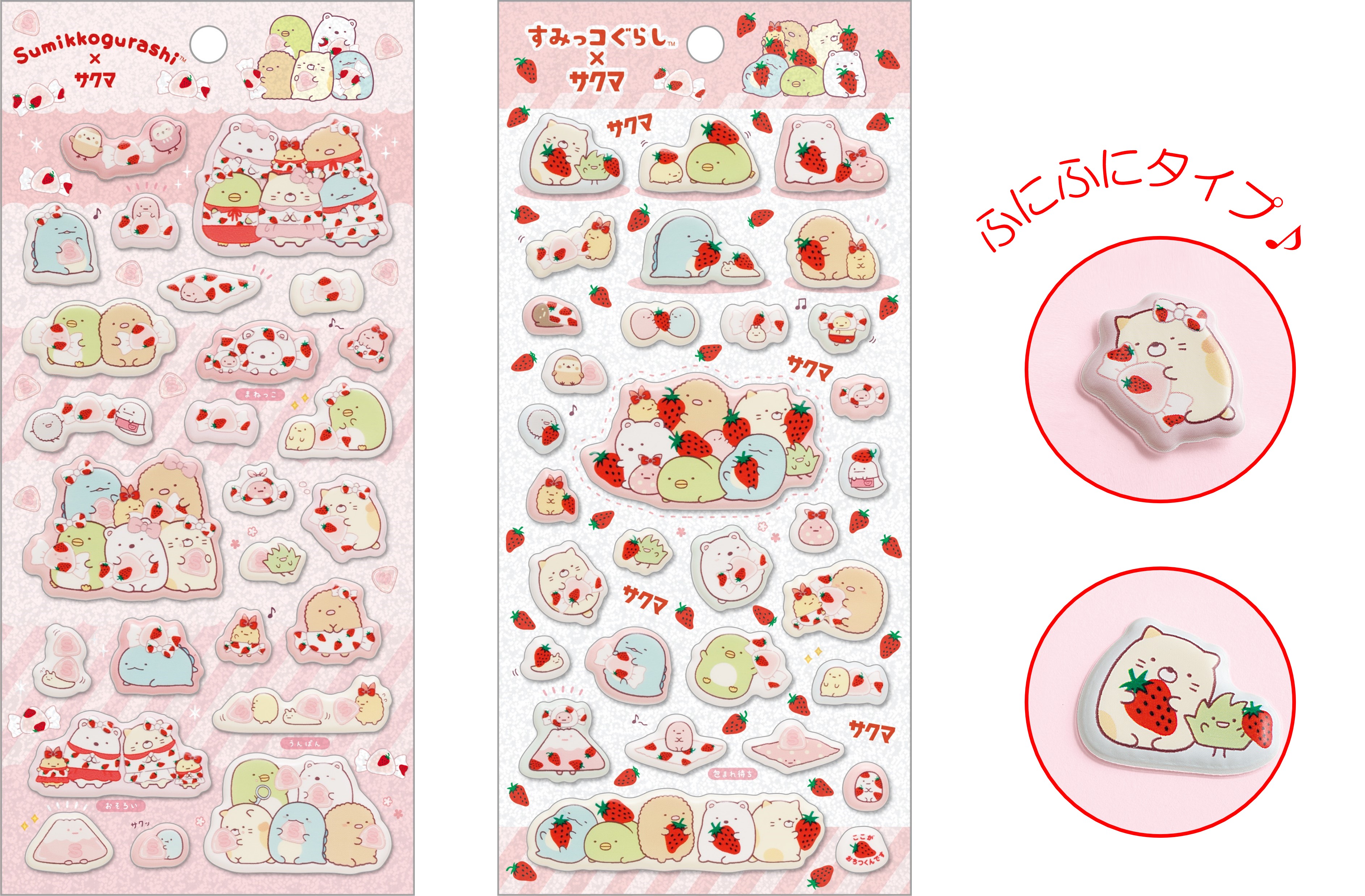 すみっコぐらし」がサクマいちごみるくキャンディとコラボ!文具から
