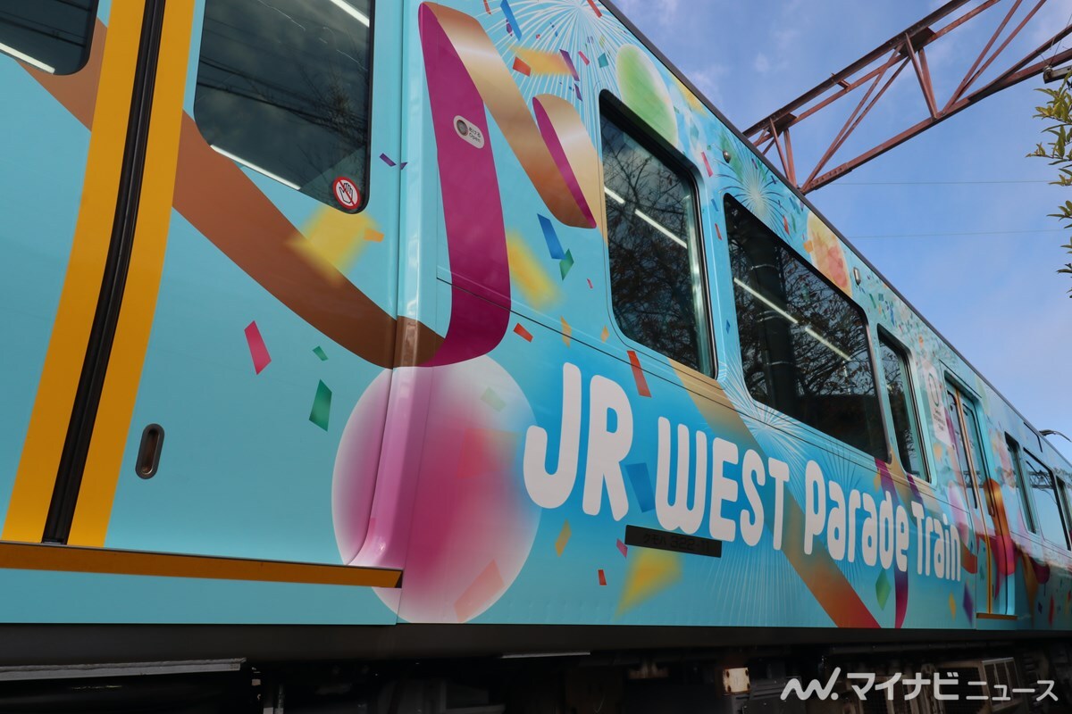 JR西日本323系「Parade Train」公開、万博へ「わくわく感」を表現