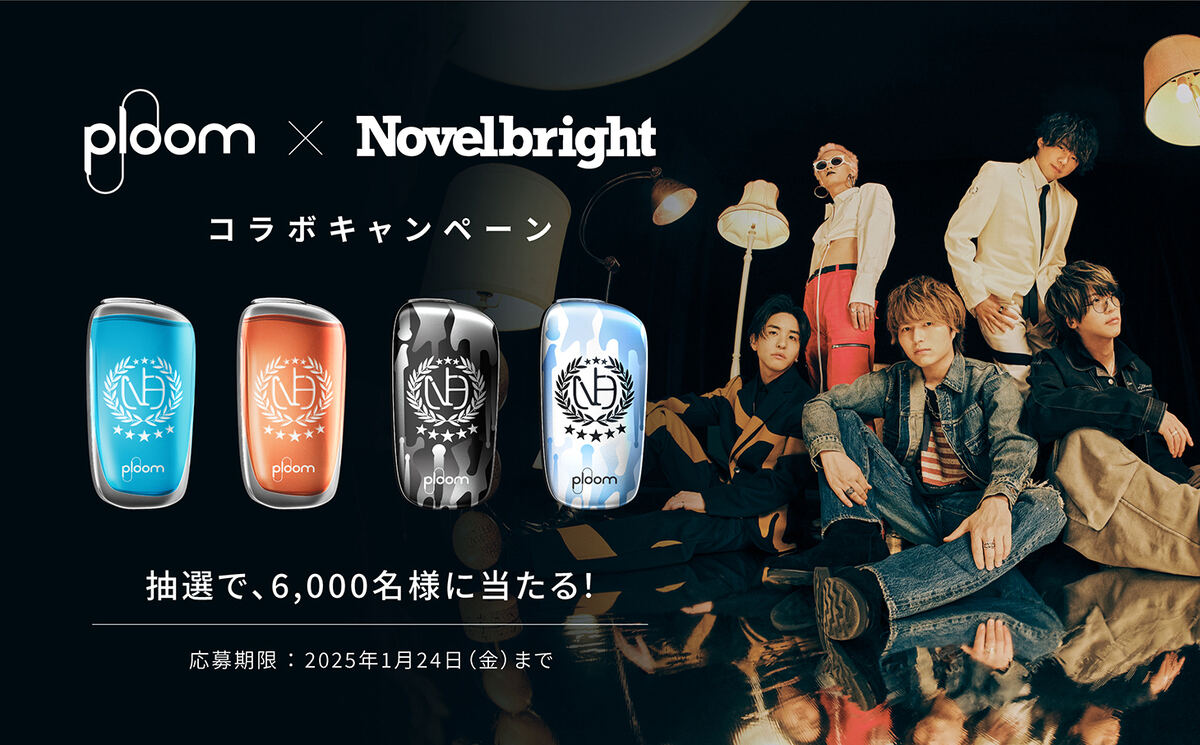 Ploom X ADVANCED」が「Novelbright」とコラボ! - フロントパネルが
