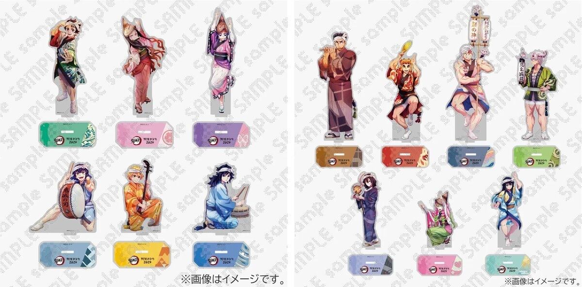 鬼滅の刃 阿波踊り 阿波おどり コースター コンプセット 13枚 鬼滅の