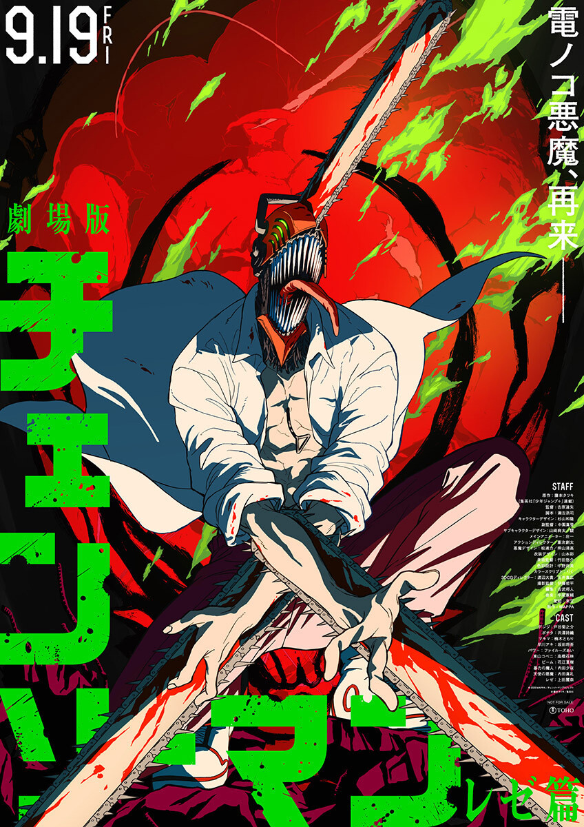 劇場版『チェンソーマン レゼ篇』、9/19公開！キャラクタービジュアル