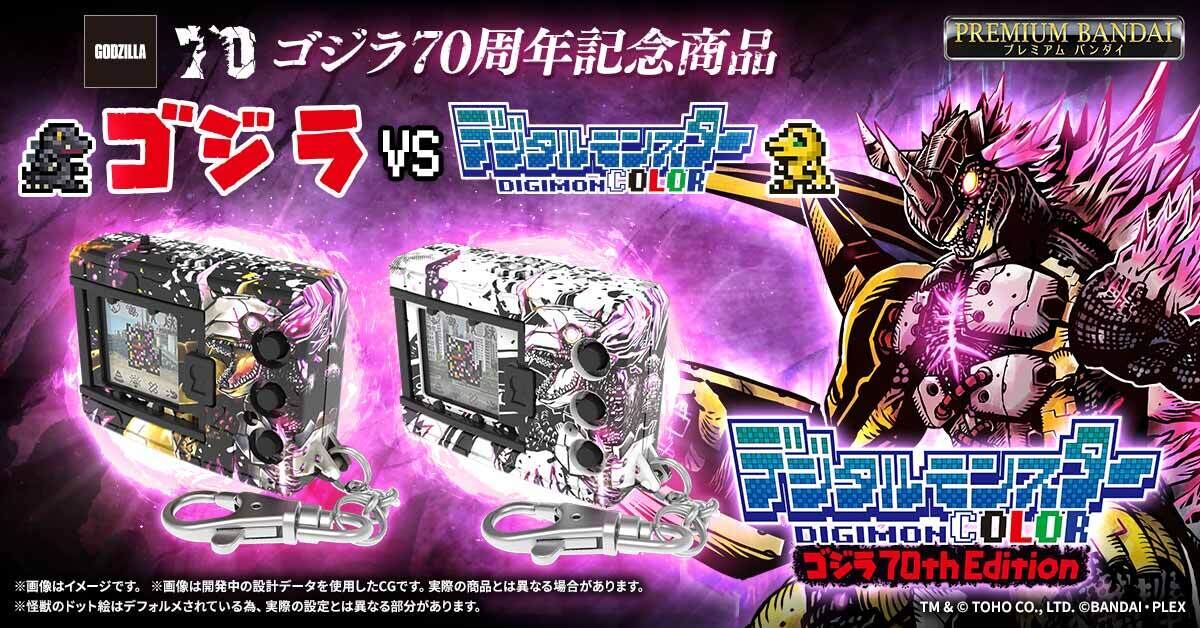 デジタルモンスターCOLOR ゴジラ デジモン カセットプレイヤー デジ