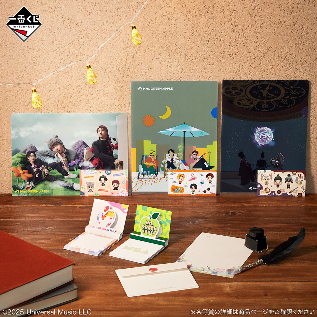 ローソン】『Mrs. GREEN APPLE』の一番くじを発売 - ラストワンはロゴ