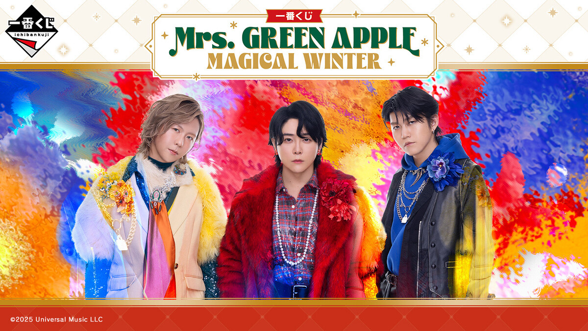 Mrs. GREEN APPLE 一番くじ ラストワン、B.C.D.E.F販売 ローソン