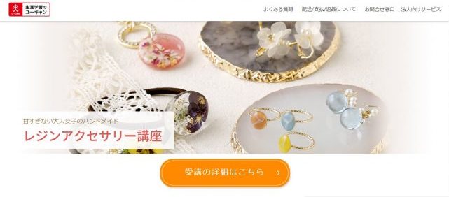 レジンアクセサリー講座テキスト・アイデアレシピ集 レジン