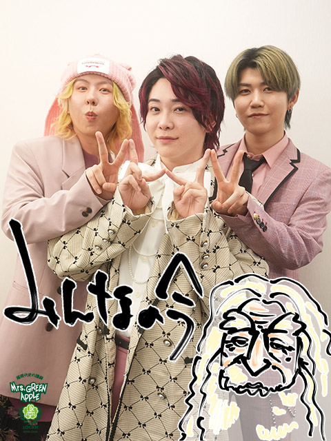 一番くじ Mrs. GREENAPPLE 大森元貴 藤澤涼架 若井滉斗 Mrs. GREEN
