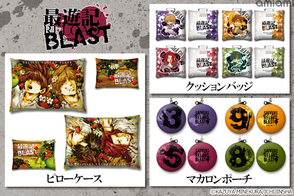 最遊記 三蔵&金蝉 グッズセット 誌上販売限定 特典 非売品 新品未使用