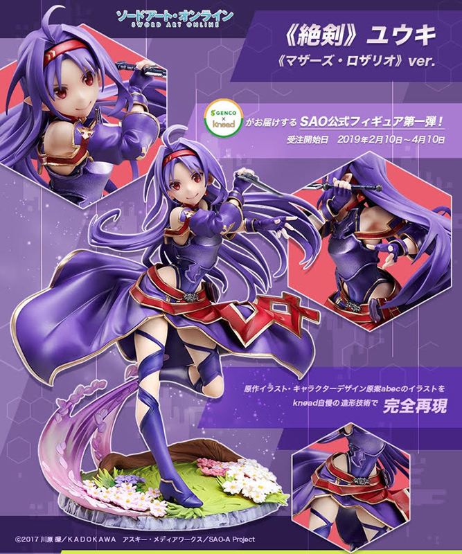 ラバーマット/スリーブSAO ユウキ セット品プレイマット スリーブ