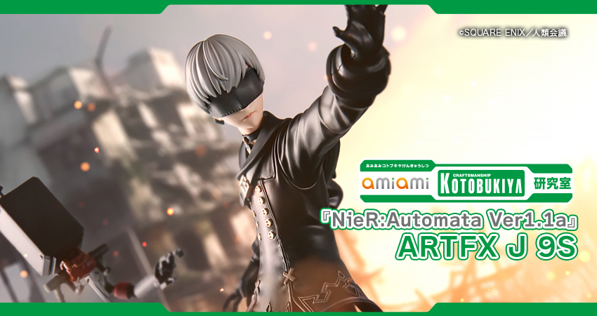 NieR:Automata Ver1.1a』ARTFX J 9S 1/8 完成品フィギュア[コトブキヤ]