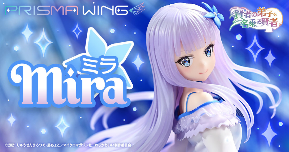 TVアニメ『賢者の弟子を名乗る賢者』より、「ミラ」が1/7スケール