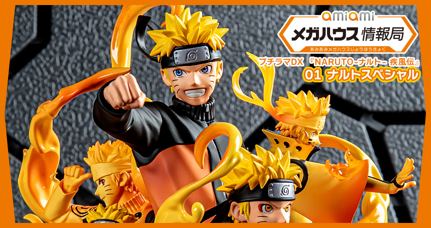 プチラマDX 『NARUTO-ナルト- 疾風伝』 01 ナルトスペシャル 完成品