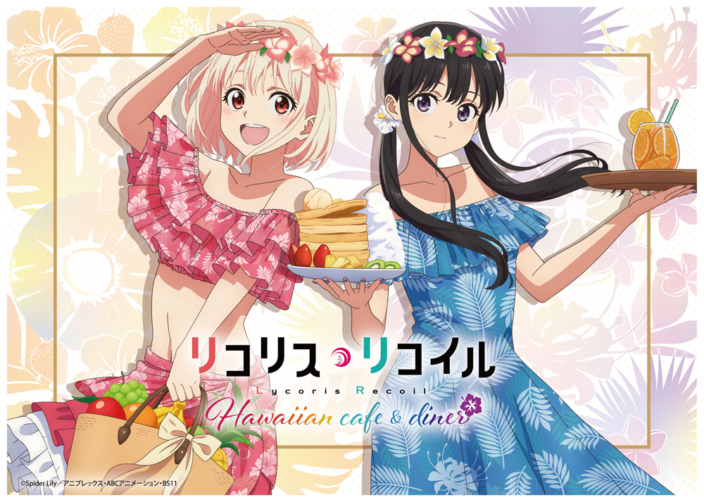 TVアニメ『リコリス・リコイル』のコラボカフェが、渋谷・心斎橋