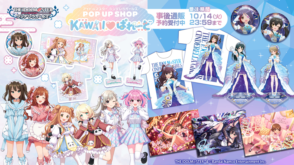 シンデレラガールズ アニメ関係者打ち上げ非売品 シンデレラガールズ