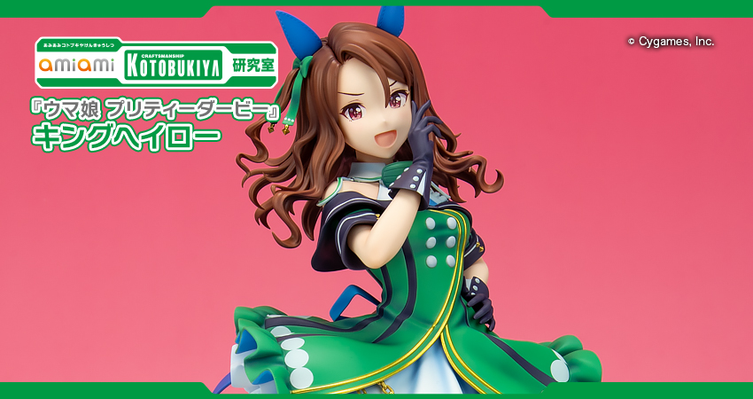 ウマ娘 プリティーダービー キングヘイロー 1/7スケールフィギュア