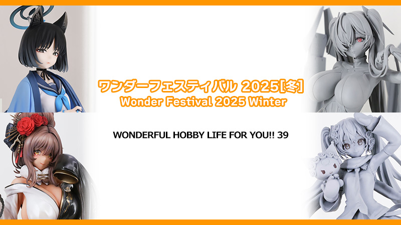WF2025 ブルーアーカイブ 調月リオ ガレージキット ワンフェス2025