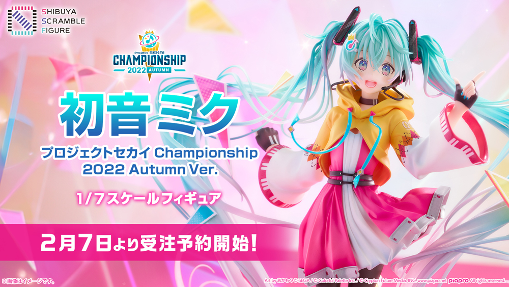 セット PR+ 優勝 上位賞 キラキラ笑顔の魔法 初音ミク みんなに
