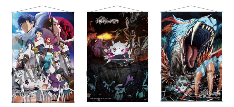 当選品 蜘蛛ですがなにか? 蜘蛛ですが、なにか? 懸賞 限定 アニメ 初版