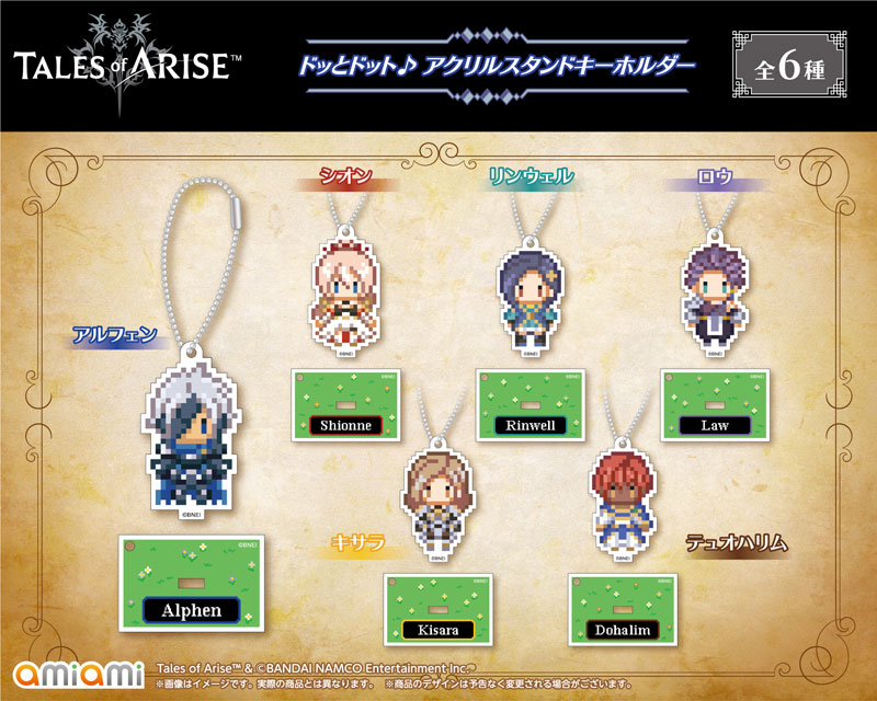 テイルズ オブ アライズ』の新グッズが、「あみあみ」より一斉に登場！