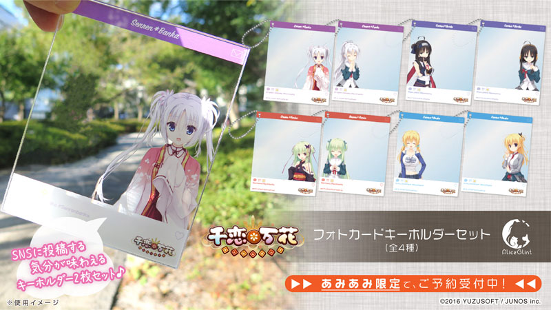 カオス 千恋*万花 届いた言葉 朝武 芳乃 YZ-301 SP