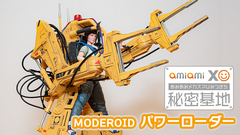 1/12メカ×美少女プラモがMODEROIDからも登場！？「MODEROID
