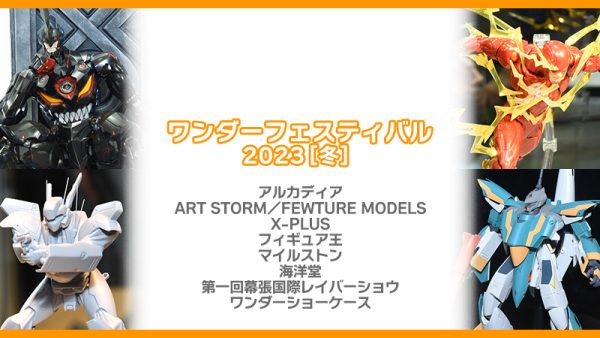 ファンフェスティバル2023 ローダー 未開封 10個セット ファン