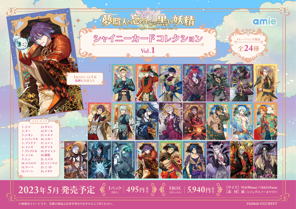 ゆめくろ エミリオ 箔押し缶バッジ 太陽覚醒 56点 ゆめくろ エミリオ