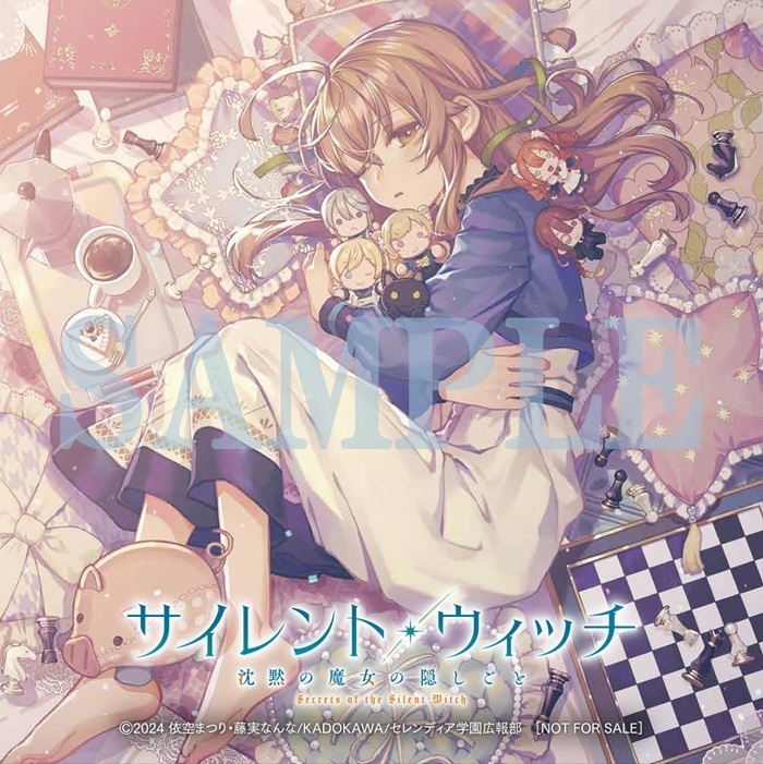 サイレントウィッチ くじ引き堂 S賞 特大布ポスター モニカ 描き下ろし