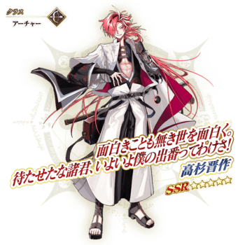 FGO』新サーヴァント「☆5（SSR）高杉晋作」が登場決定