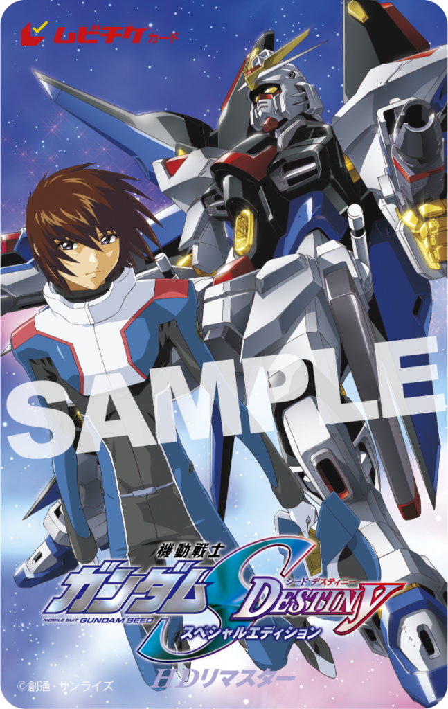 大きいです非売品 劇場版 機動戦士ガンダムSEED FREEDOM B1ポスター