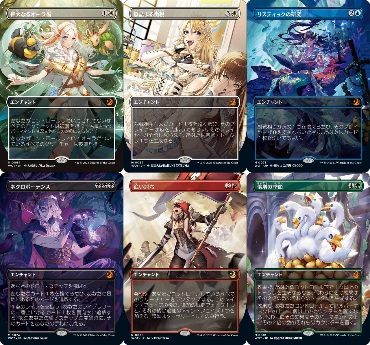 MTG 最後まで… リスティックの研究&フェイタリズムプロモ未開封 MTG