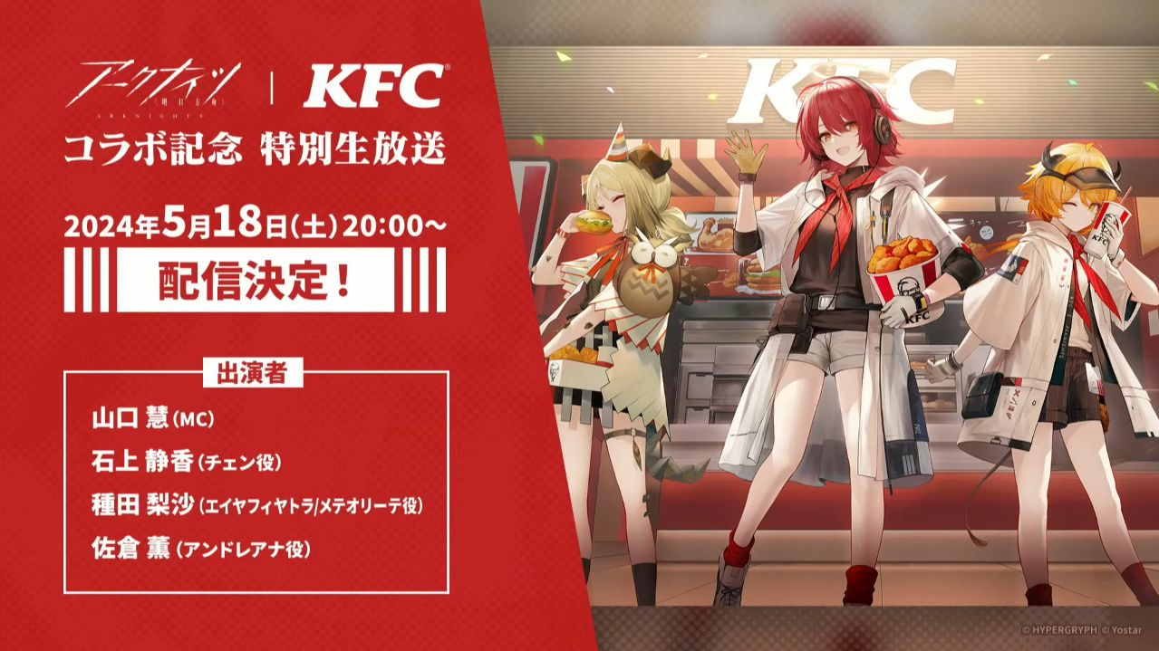 アークナイツ KFCコラボ ミニコンテナBOX White ver 新品未開封品 未
