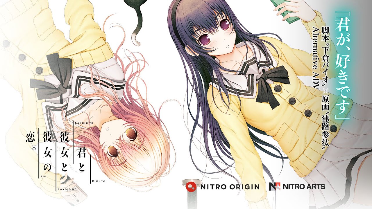 君と彼女と彼女の恋。 向日アオイ ニトロプラス 缶バッジ 君と彼女と