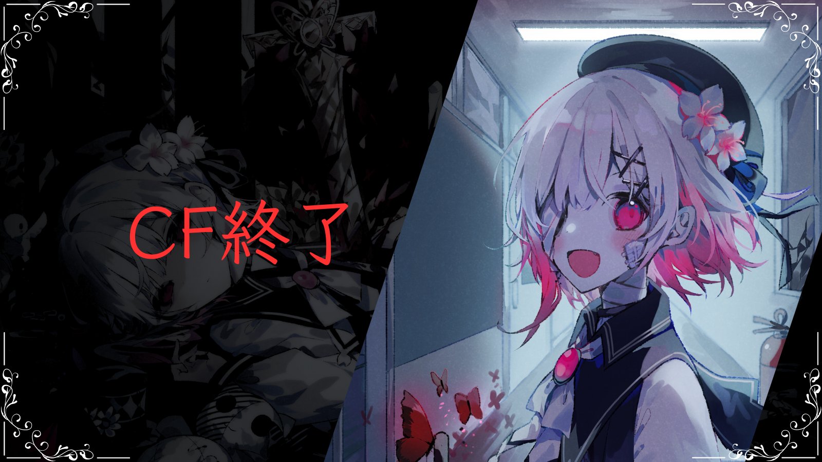 か*に様 魔法少女ノ魔女裁判 クラウドファンディング ゲームアート