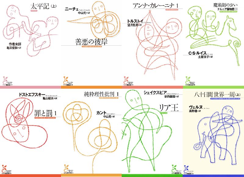 光文社の古典新訳文庫320点のKindle版が、7月17日まで半額の50%オフと