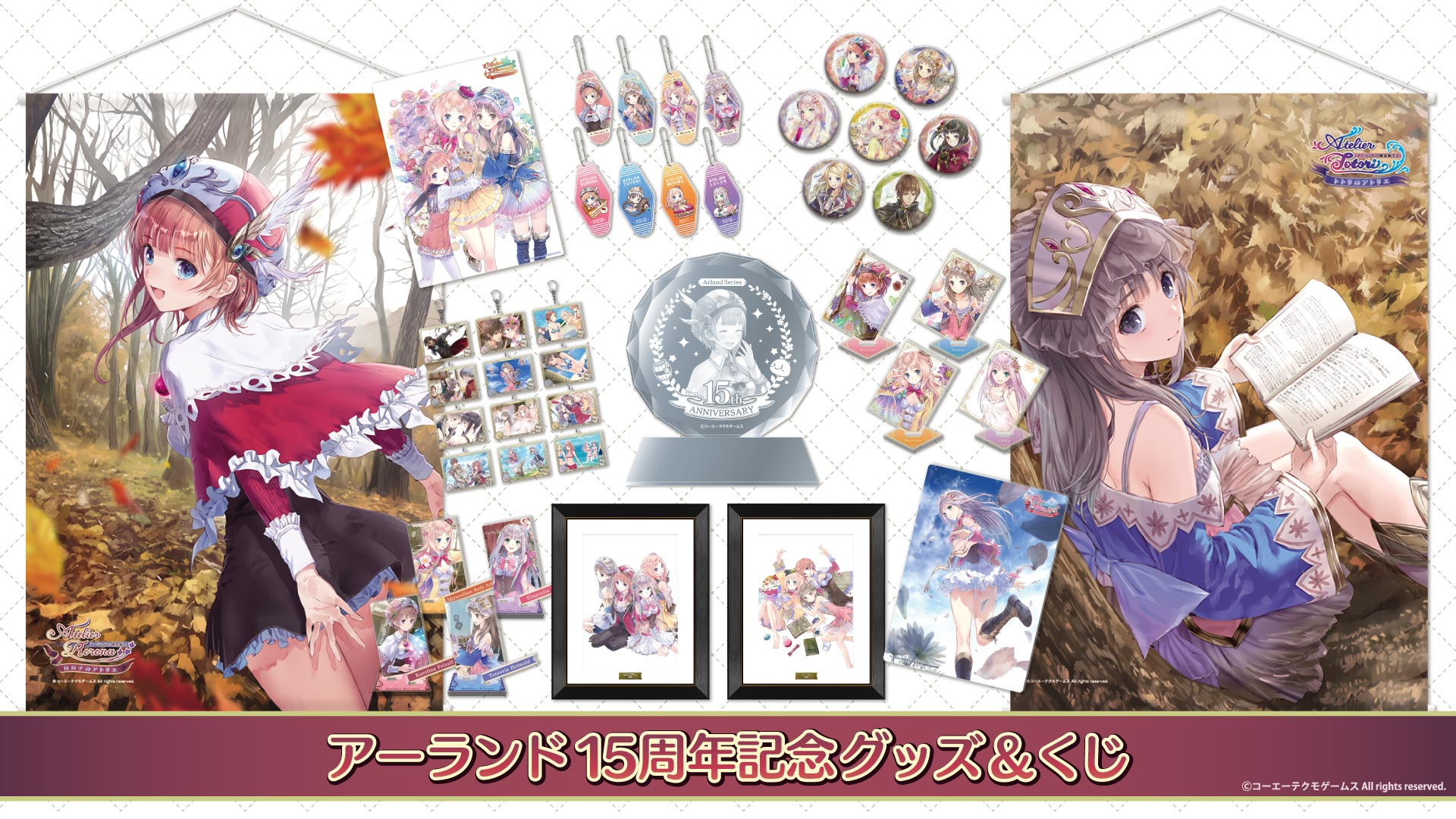 ロロナのアトリエ』「アーランド」シリーズ15周年記念して岸田メル氏