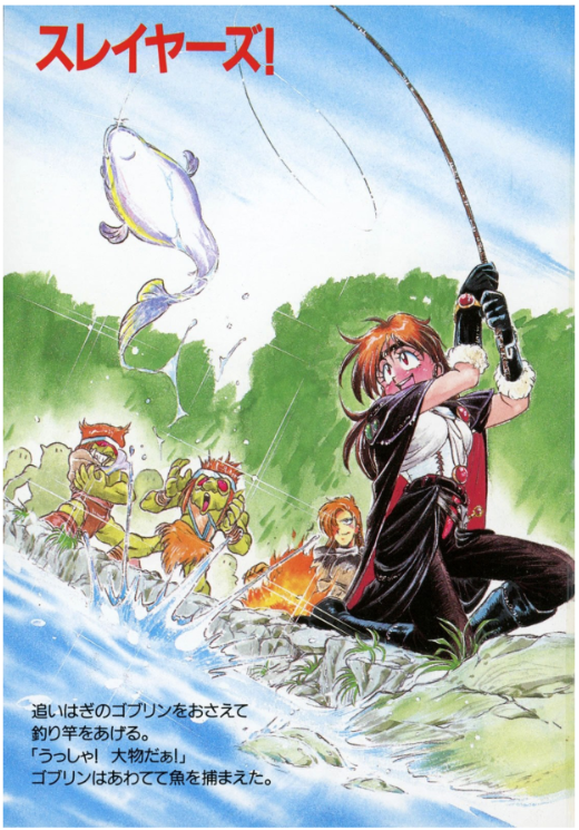 スレイヤーズ』の電子書籍版がほぼ半額になるセールを開催中。全17巻を