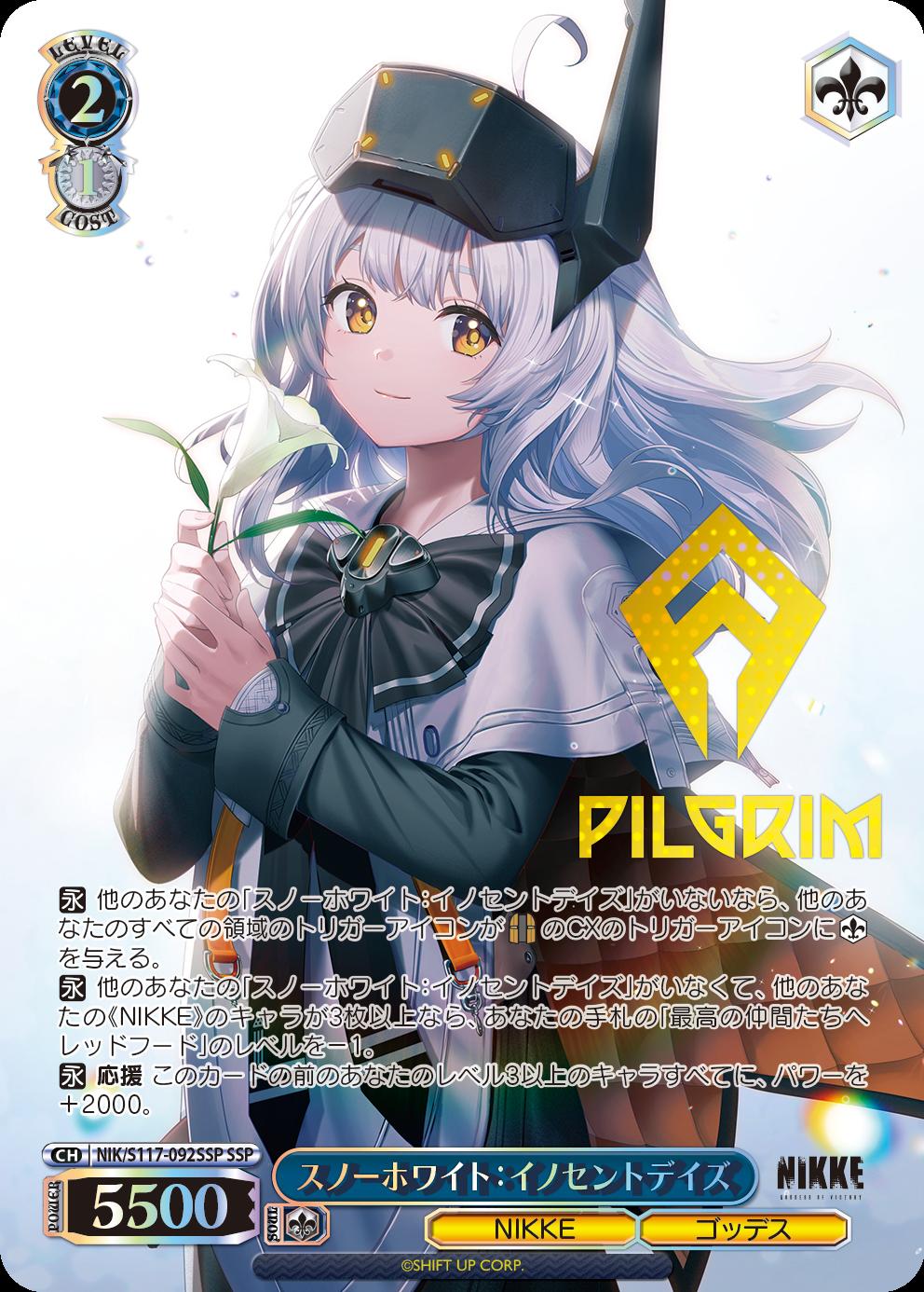 ヴァイス 勝利の女神 ニケ nikke RR以下4コン ヴァイス nikke 4