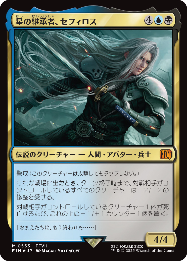 mtg 超絶稀少 FFコラボ エラーカード 山 2枚セット fin mtg 超絶