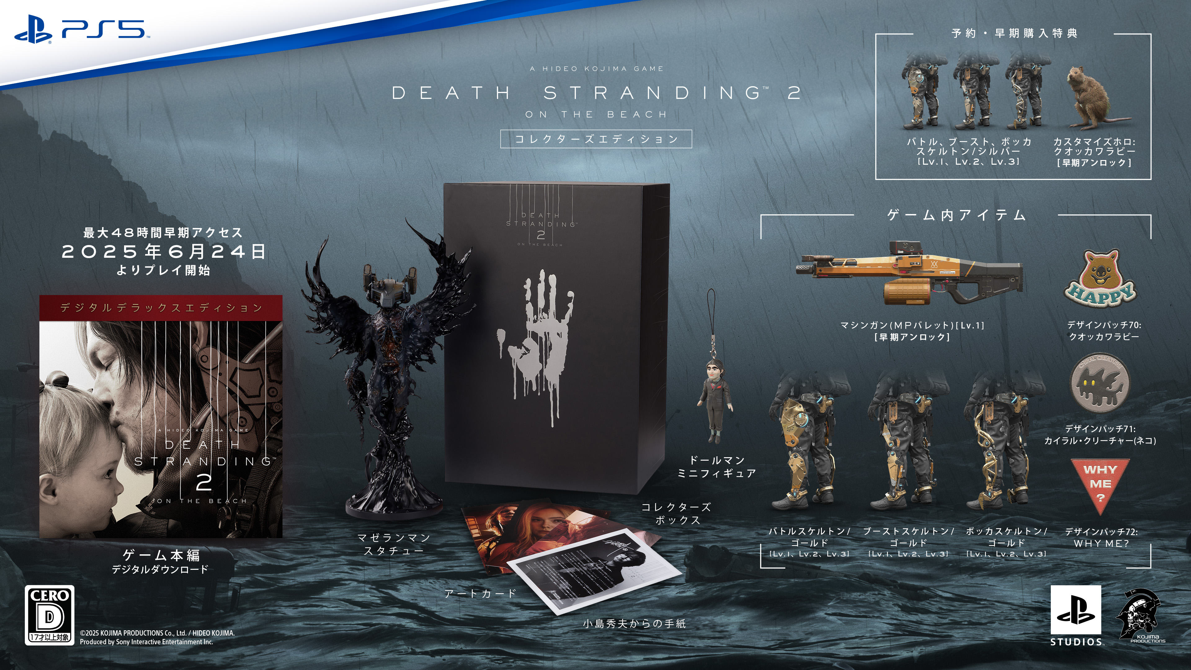 デス・ストランディング 2』6月26日に発売決定。小島秀夫監督が