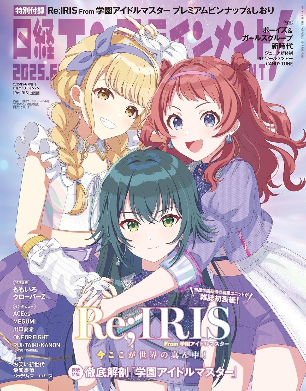 学園アイドルマスター 学マス もちどる 花海咲季 月村手毬 藤田こと